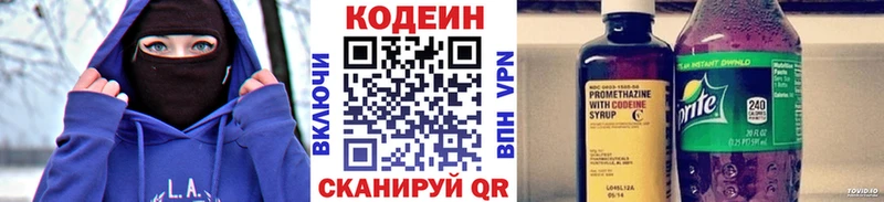 Кодеиновый сироп Lean напиток Lean (лин)  Монино 