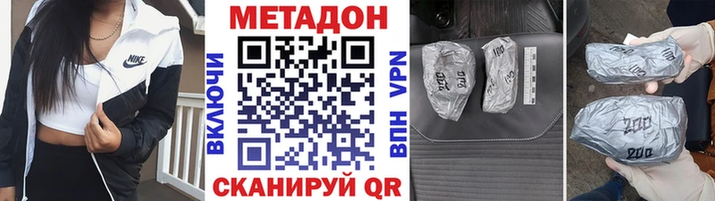 Метадон белоснежный omg ссылка Монино