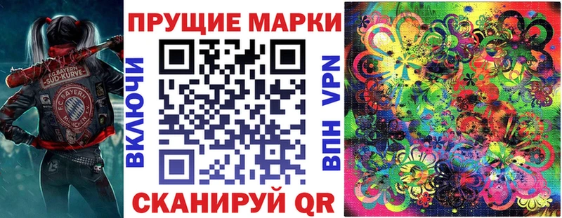 цена наркотик  Монино  Марки N-bome 1,8мг 